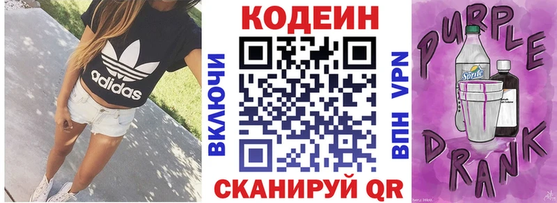 Codein напиток Lean (лин)  omg вход  Кяхта  где продают  