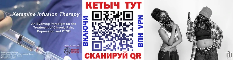 КЕТАМИН ketamine Кяхта