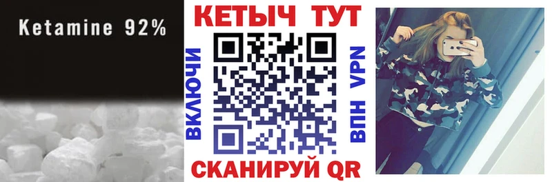 Кетамин VHQ  Кяхта 